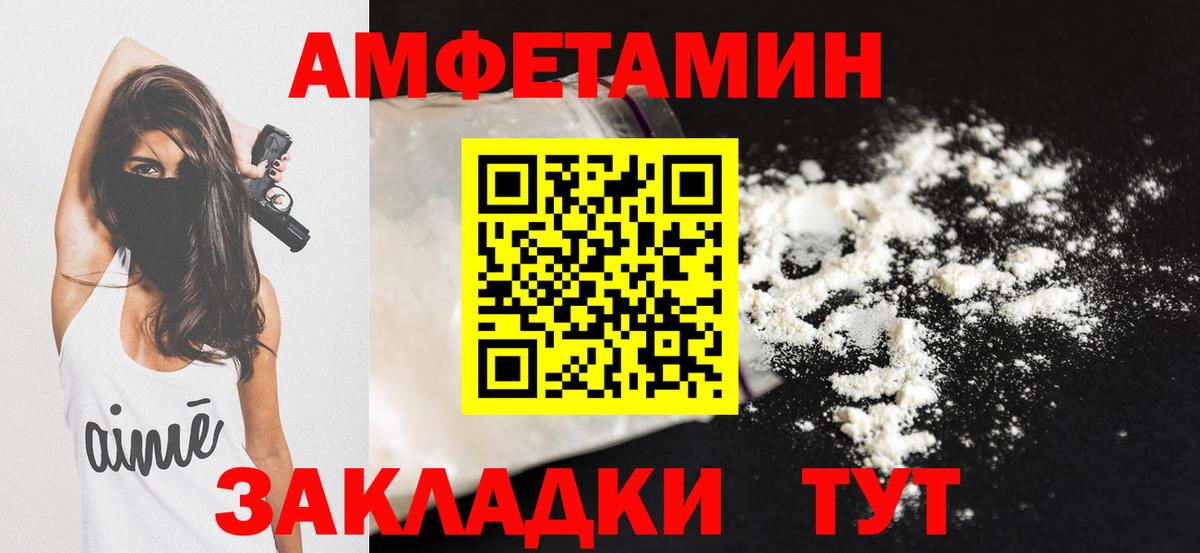 АМФЕТАМИН 97% Саяногорск