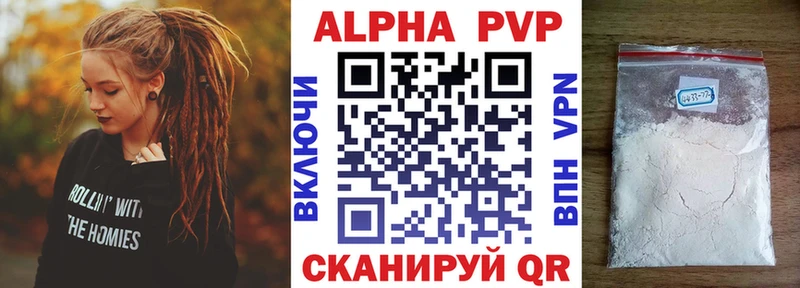 APVP мука  купить  сайты  Саяногорск 