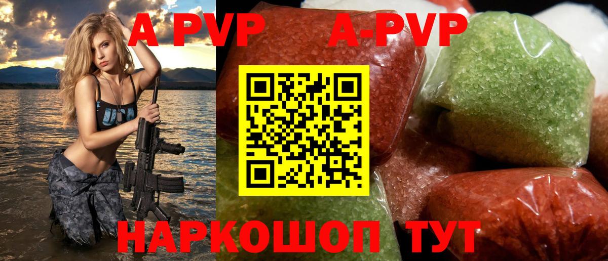 Alfa_PVP  Alfa_PVP СК КРИС  Вход с VPN  купить наркотики сайты  A PVP СК  Саяногорск 