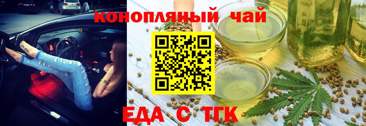 Печенье с ТГК конопля  Вход с VPN  Саяногорск 