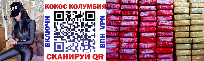 МЕГА Саяногорск Cocaine 98% цены