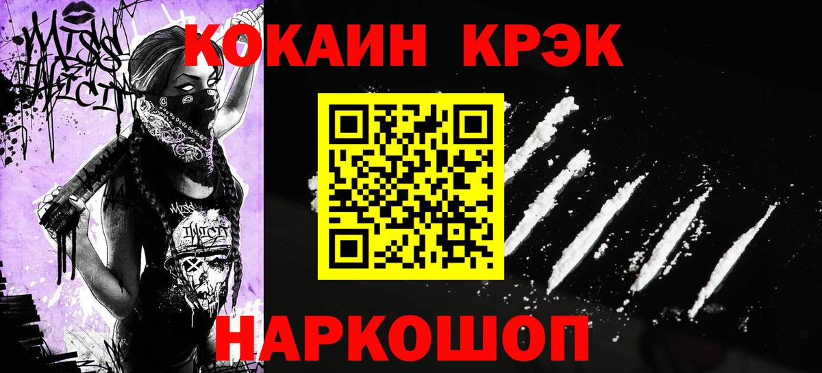 Кокаин Перу Саяногорск