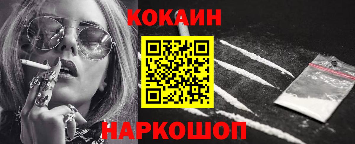 Меф  Cocaine  Гашиш  Конопля  Меф   Саяногорск  Вход с VPN 