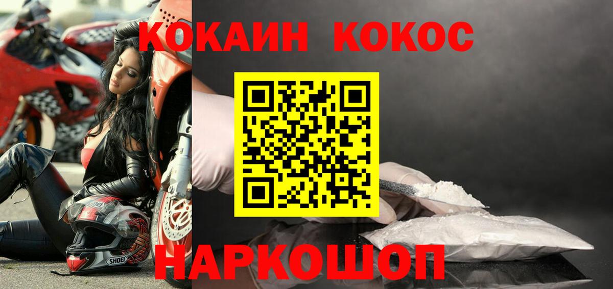 Саяногорск  Cocaine 99%  COCAIN VHQ  Вход с VPN 