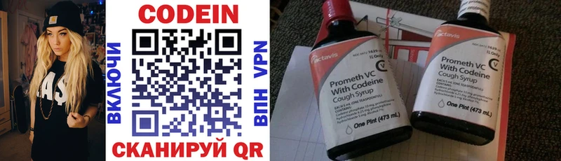 Codein Purple Drank kraken ТОР shop Telegram Саяногорск