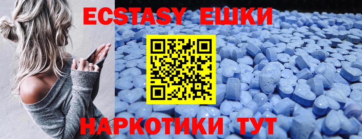 Ecstasy 99%  Вход с VPN  Саяногорск  купить  цена  ЭКСТАЗИ XTC 