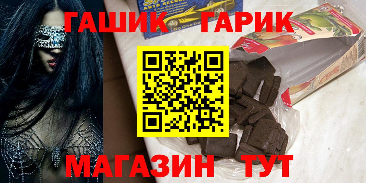ГАШИШ hashish Саяногорск