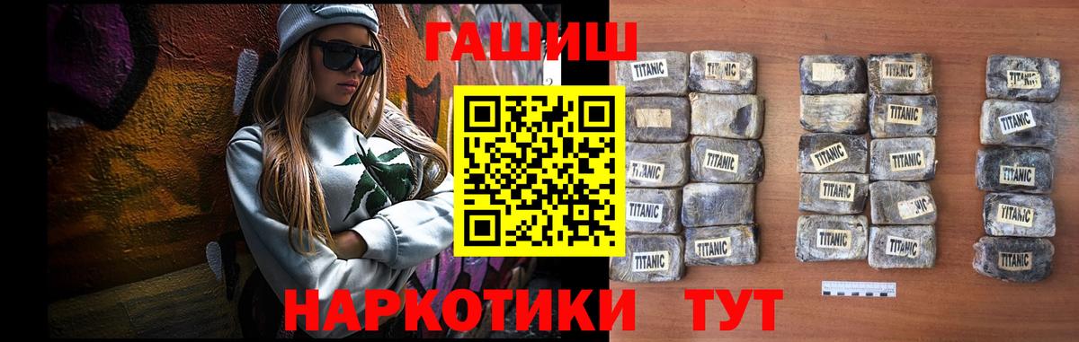 купить закладку  Вход с VPN  Саяногорск  ГАШИШ VHQ 