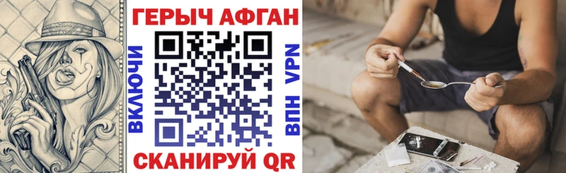 ГЕРОИН герыч  площадка телеграм  Саяногорск  закладка 