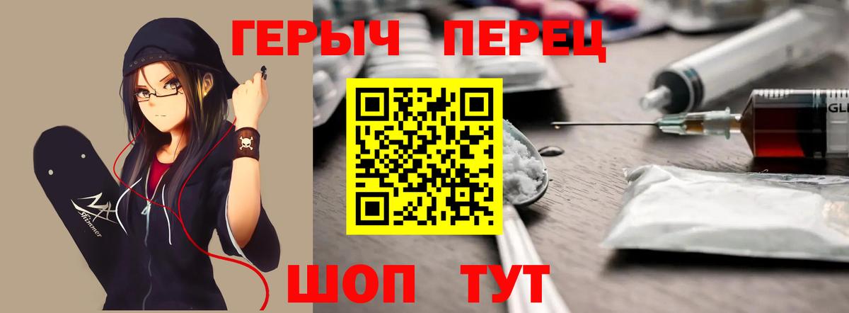 Героин гречка Саяногорск