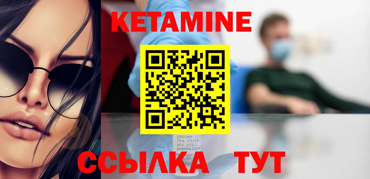 КЕТАМИН ketamine  Вход с VPN  Кетамин ketamine  Саяногорск 
