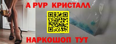 альфа пвп VHQ Славянск-на-Кубани