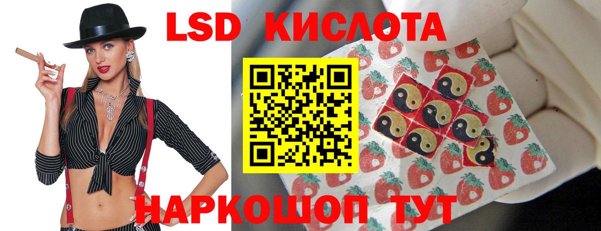 Лсд 25 экстази ecstasy Саяногорск