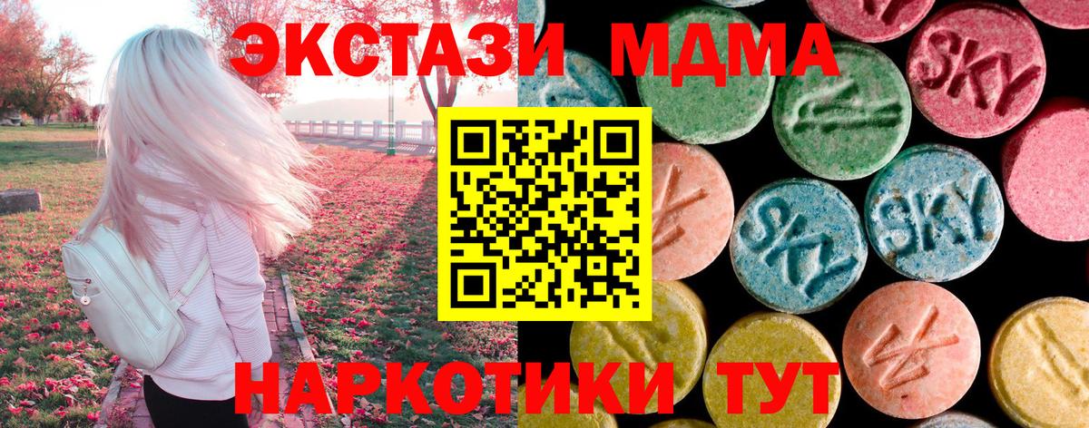 MDMA молли  Вход с VPN  МДМА  Саяногорск  MDMA кристаллы 