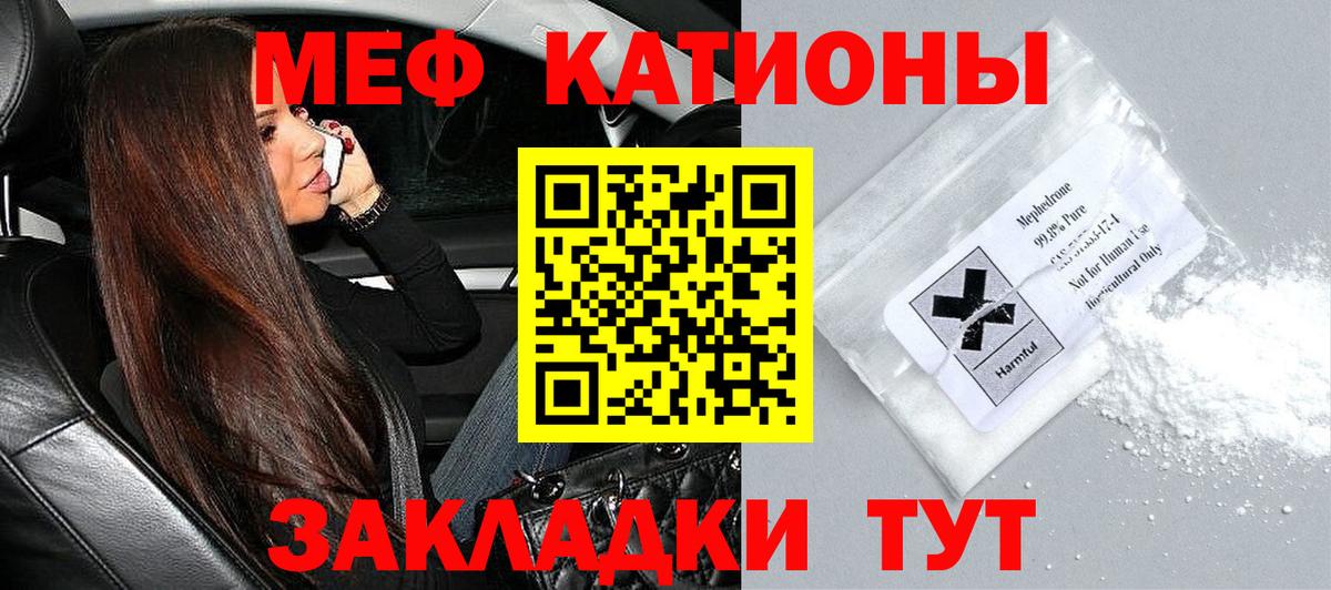 Меф мяу мяу  Вход с VPN  Мефедрон  Саяногорск  как найти наркотики  Мефедрон мяу мяу  МЯУ-МЯУ 