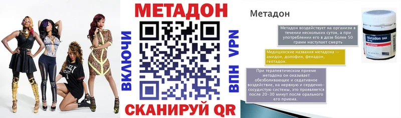 МЕТАДОН мёд  Саяногорск 