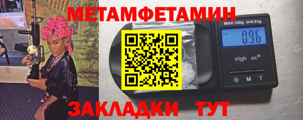 МЕТАМФЕТАМИН кристалл Саяногорск