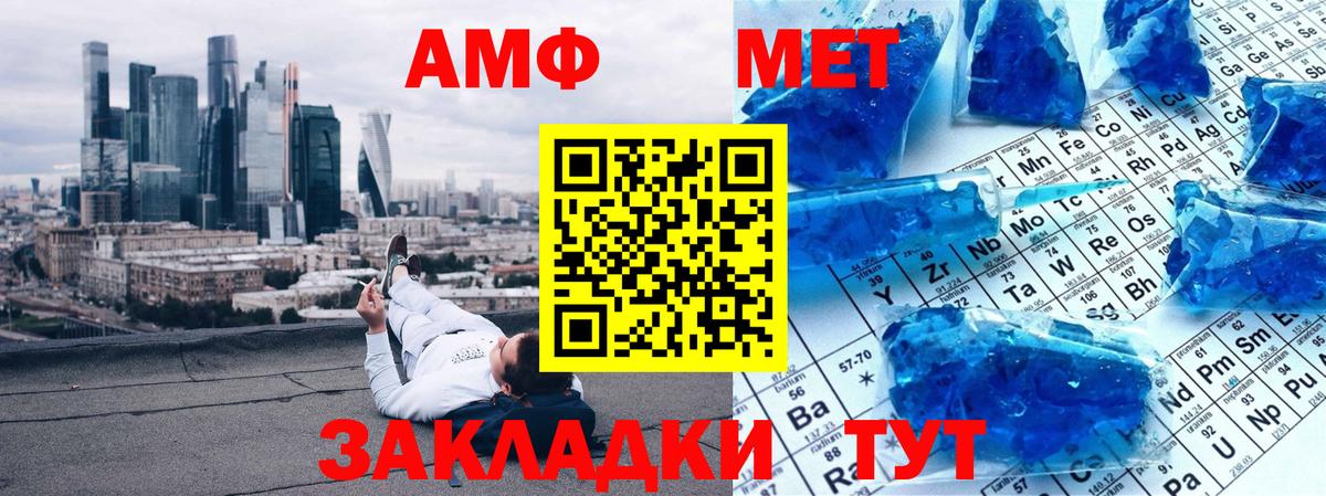 МЕТАМФЕТАМИН мет  Метамфетамин  Саяногорск  Вход с VPN 