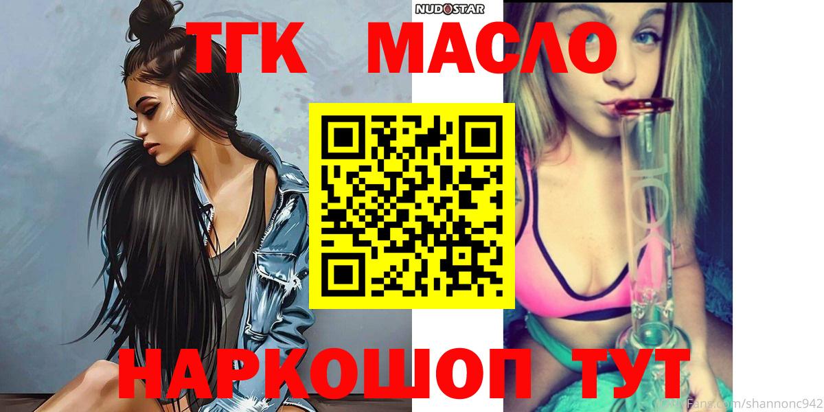 Дистиллят ТГК Wax Саяногорск