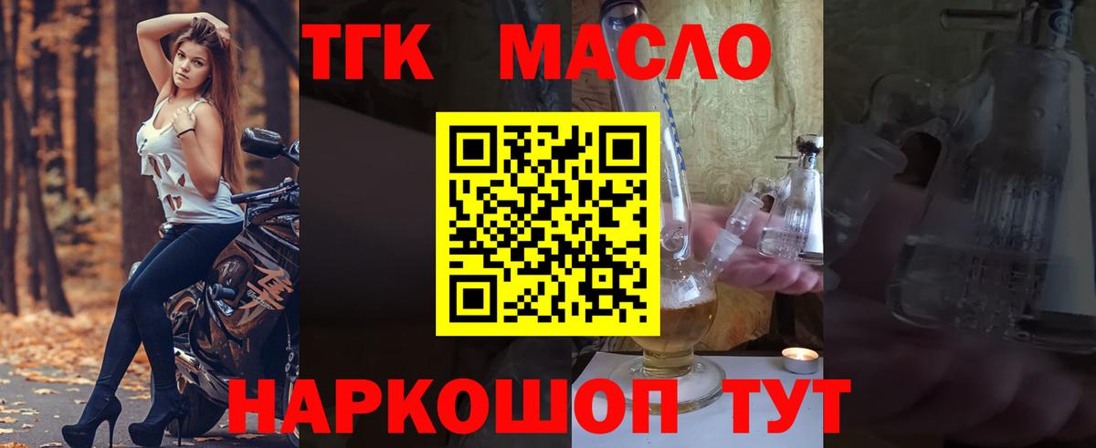 Дистиллят ТГК гашишное масло  Вход с VPN  Дистиллят ТГК жижа  Саяногорск 